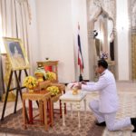 "สมเด็จพระเจ้าอยู่หัว" พระราชทานของขวัญวันปีใหม่ แด่ พล.อ.ประยุทธ์