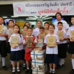 มูลนิธิป่อเต็กตึ๊ง มอบของขวัญวันเด็ก เนื่องในวันเด็กแห่งชาติ