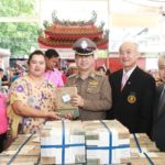 มูลนิธิป่อเต็กตึ๊ง มอบของขวัญวันเด็ก เนื่องในวันเด็กแห่งชาติ