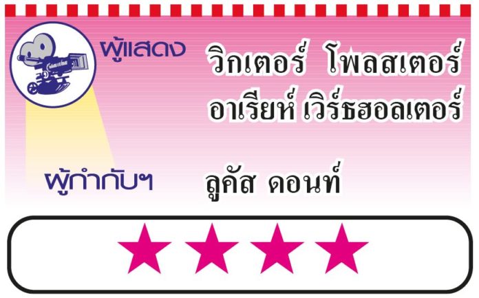 ฝันนี้เพื่อเป็นเกิร์ล GIRL : หนังเด่น
