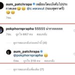 ฟินหนัก! 'อั้ม พัชราภา'-'ไฮโซพก' โพสต์ภาพวัยเด็ก ชมกันไปมา แฟนคลับเขินตาม