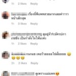 แพท ณปภา งานเข้าเลย ดราม่าหนัก แมท ภีรนีย์ ลามมาถึงจนได้!!