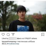 ทอย ปฐมพงศ์ โดนจับตาซุ่มคบ มุก วรนิษฐ์ หลังอัพรูป-แซวหวานถี่ผ่านไอจี