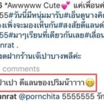 กุ๊บกิ๊บ ออกตัวแทน เป่าเปา รูปจับมือ น้องดีแลน “แค่เพื่อนค่ะพ่อ” หวั่น พ่อบี้ เข้าใจผิด!