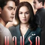 เปิดโผโทรทัศน์ทองคำ ครั้งที่33 ส่อง ‘นำชาย-นำหญิง’ ตัวเป้งเข้าชิง-ฝีมือเชือดเฉือน