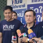 'จาตุรนต์' เหน็บ 'บิ๊กตู่' มีส.ว. 250 ดัน ซัด ถ้าปชช.ยังเดือดร้อน-เศรษฐกิจแย่ ก็เปลี่ยนนายกฯ