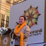 ‘วันนอร์-ทวี’ นำทัพประชาชาติปราศรัยใหญ่ ดันพ.ร.บ.บำนาญแห่งชาติ เพิ่มเบี้ยคนชรา