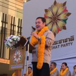 ‘วันนอร์-ทวี’ นำทัพประชาชาติปราศรัยใหญ่ ดันพ.ร.บ.บำนาญแห่งชาติ เพิ่มเบี้ยคนชรา