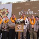 ‘วันนอร์-ทวี’ นำทัพประชาชาติปราศรัยใหญ่ ดันพ.ร.บ.บำนาญแห่งชาติ เพิ่มเบี้ยคนชรา