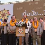 ‘วันนอร์-ทวี’ นำทัพประชาชาติปราศรัยใหญ่ ดันพ.ร.บ.บำนาญแห่งชาติ เพิ่มเบี้ยคนชรา