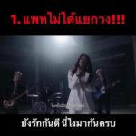 แพท วงเคลียร์ แจงเอง วงไม่แตก ร้องเดี่ยวแค่โปรเจ็กต์พิเศษ