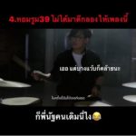 แพท วงเคลียร์ แจงเอง วงไม่แตก ร้องเดี่ยวแค่โปรเจ็กต์พิเศษ