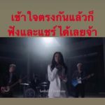 แพท วงเคลียร์ แจงเอง วงไม่แตก ร้องเดี่ยวแค่โปรเจ็กต์พิเศษ