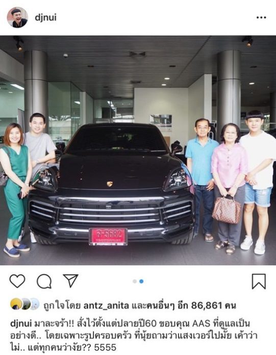 ดีเจนุ้ย