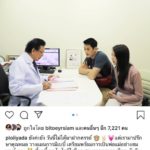 กันต์ ควง พลอย เข้าพบหมอ เตรียมความพร้อม เดินหน้าปั้มทายาท