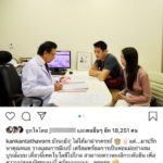 กันต์ ควง พลอย เข้าพบหมอ เตรียมความพร้อม เดินหน้าปั้มทายาท