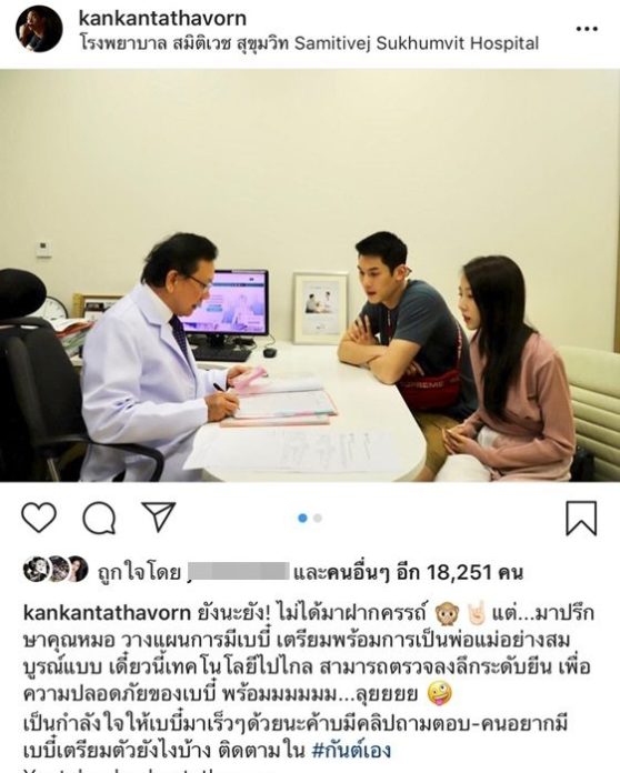 กันต์