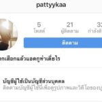 โป๊ป ไม่รอด สาวโผล่โพสต์แฉถูกฟันแล้วทิ้ง โวยลั่น"ตอบสิโป๊ป เหมือนที่เคยทำกับกูอ่ะ"