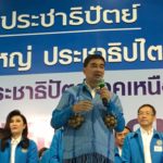 มาร์ค นำทีมปชป.บุกเชียงใหม่ เปิดตัวว่าที่ผู้สมัครส.ส. ชูเพิ่มเงินบัตรคนจน