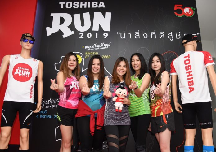 โตชิบา