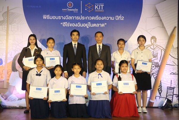 ฮีโร่ของฉันอยู่ในตลาด