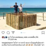 'เต้ย' สร้างบ้านให้พ่อแม่ เผยงบเกิน 10 ล้าน! แจงลงรูปคู่ 'อเล็กซ์' อดีตหวานใจ