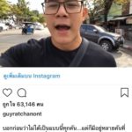 กาย-รัชชานนท์ แจงดราม่ารถแดง แค่เหตุเข้าใจผิด เชื่อไปเชียงใหม่ยังใช้บริการได้