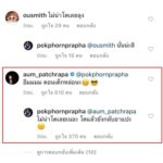 ฟินหนัก! 'อั้ม พัชราภา'-'ไฮโซพก' โพสต์ภาพวัยเด็ก ชมกันไปมา แฟนคลับเขินตาม