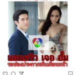 แอนดริว พร้อมประกบคู่ อั้ม พัชราภา ถ้าติดต่อมาเตรียมเคลียร์คิว