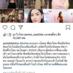 เบลล่า ไม่ติดใจ จ๋า ยศสินี อันฟอลโลว์ไอจี ยันรักกันดี แจงอาการ ฉี่เป็นเลือด