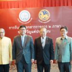 กรมการปกครองมอบของขวัญปีใหม่ คัดรับรองเอกสารการทะเบียนฉบับภาษาอังกฤษ