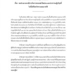 สำนักจุฬาราชมนตรี ออกแถลงการณ์ประณามฆ่าพระ เรียกร้องยุติรุนแรง