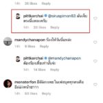 ผีหลอก พิชญ์ กาไชย โพสต์กองหวยเซนติเมตร #ไม่ใช่ไม่ถูก เจ็บสุดรถคู่กรณีรางวัลที่1