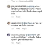 งานเข้า!! ดีเจต้นหอม คนแห่ถาม ไม่ชอบ แอฟ เหรอ หลัง คอมเมนต์นี้ ไอจี แมท 