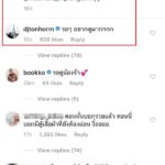 งานเข้า!! ดีเจต้นหอม คนแห่ถาม ไม่ชอบ แอฟ เหรอ หลัง คอมเมนต์นี้ ไอจี แมท 