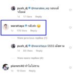 ดีเจพุฒ งานเข้า - เมีย อย่าง จุ๋ย ถึงกับต้องเข้าไปตามกลับบ้าน!!