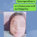 ระทึกช่วยสาวไทย ถูกบังคับแก้ผ้า-ขายตัวซ่องนรกเกาหลี หนีมาตัวเปล่า รองเท้ายังไม่ได้ใส่!