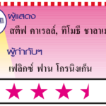 BEAUTIFUL BOY แด่ลูกชายสุดที่รัก