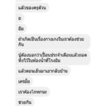 แม่ร้อง! ลูกสาว12ขวบ ถูกครูพละข่มขืน 2 รอบ แต่โรงเรียนเฉย เหตุกลัวเสียชื่อเสียง