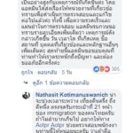 เบสท์ ณัฐสิทธิ์ ไม่ติดใจ พนง.สนามบิน เหยียบมือถือ-พาสปอร์ต คู่กรณีขอโทษแล้ว