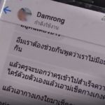 ยังไม่สำนึก!ครูพละหื่นขอจ่าย 2 แสน จบคดี ข่มขืนลูกศิษย์ แม่ลั่นเอาเรื่องถึงที่สุด