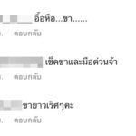 กิ๊บซี่ วนิดา งานเข้า! โดนจับผิดยืดขาเกินเหตุ พร้อมเฉลยทำไมขายาว?