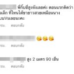 กิ๊บซี่ วนิดา งานเข้า! โดนจับผิดยืดขาเกินเหตุ พร้อมเฉลยทำไมขายาว?