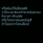 ปอท.ชี้ คดีเทพโซโล โพสต์เหี้ยมสั่งสมุน ทวงหนี้โหด ยังไม่เข้าข่ายผิดพรบ.คอมพ์