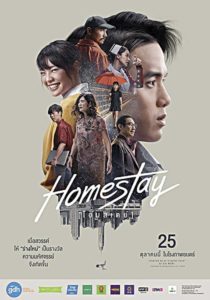 หนังไทย 6 เรื่องแห่งปี 61 : จาก นาคี 2 ถึง ไม่มีสมุยฯ : หนังเด่น