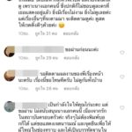 เจ๊ไก่ วรายุฑ โดนด้วย คนไม่ดู “บ่วงนฤมิต” เหตุ แมท เป็นนางเอก