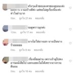 เจ๊ไก่ วรายุฑ โดนด้วย คนไม่ดู “บ่วงนฤมิต” เหตุ แมท เป็นนางเอก