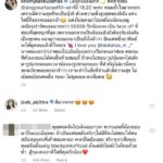 งานเข้า! ขนมจีน โคฟเป็น “ลิซ่า BLACKPINK” โดนติ่งเกาหลีโวยเดือดในโซเชียล