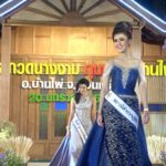 ฮือฮารางวัลธิดากุนเชียง บ้านไผ่ เป็นควายแทนรถ สื่อถึงความผูกพันกับชาวนา