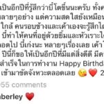 หมาก รับไม่มีเวลาหาของขวัญวันเกิดให้ คิม ปัดซุ่มถ่ายพรีเวดดิ้ง